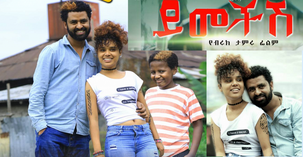 Ethiopia: Film Industry Booming in Quantity, Not in Quality - Study